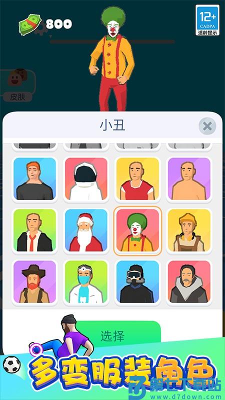 功夫跑酷游戏v1.0.7 3