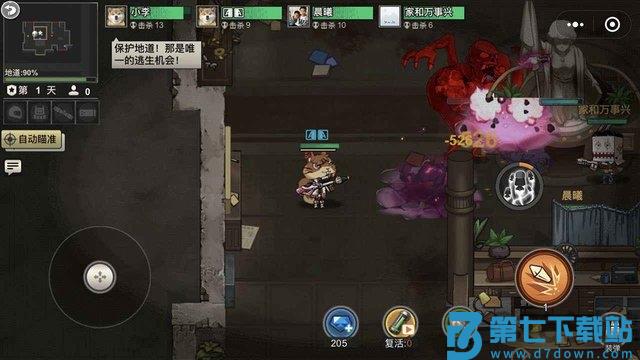 末日终结者游戏 v4.64.0.732991 安卓版 3