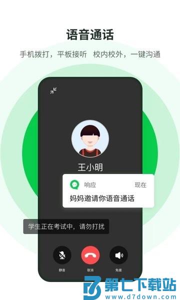 学海响应appv2.66.7.20251118 2