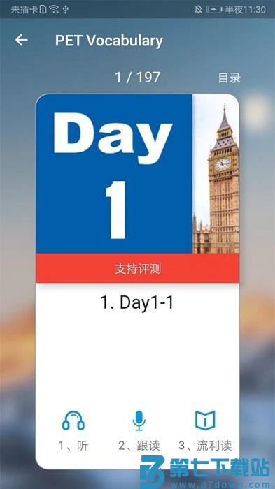 趣趣英语官方版 v7.9.20250120 安卓电子版 0