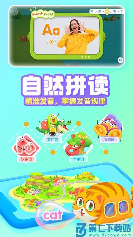 宝宝巴士ABC软件v10.00.25.23 4