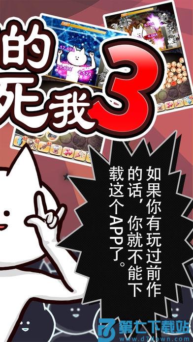 你的目的就是杀死我3汉化版 v20.0 安卓版 0