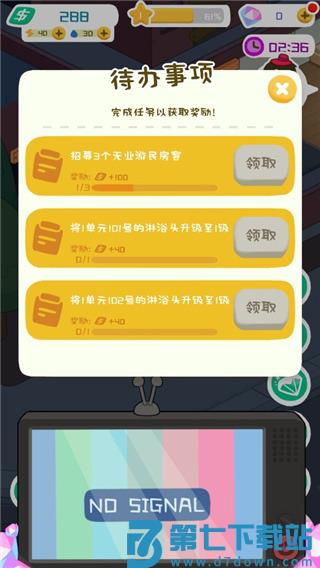 房东模拟器正版游戏攻略