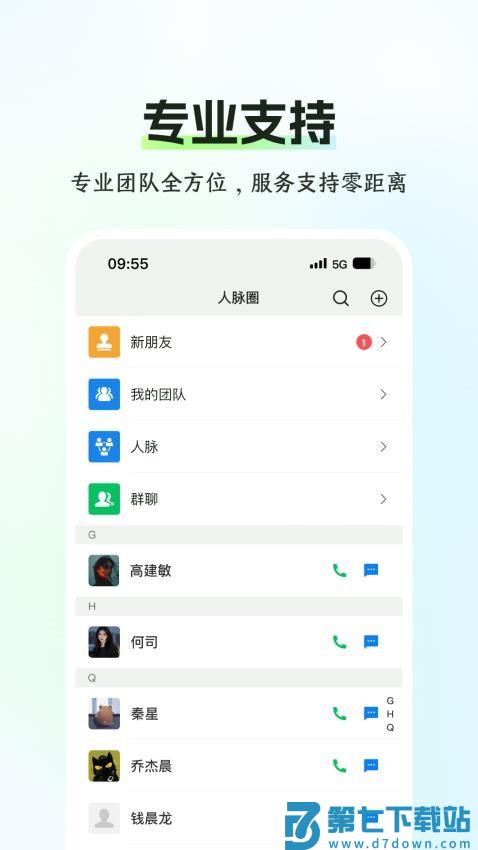 供销e站手机版v1.1.020 1