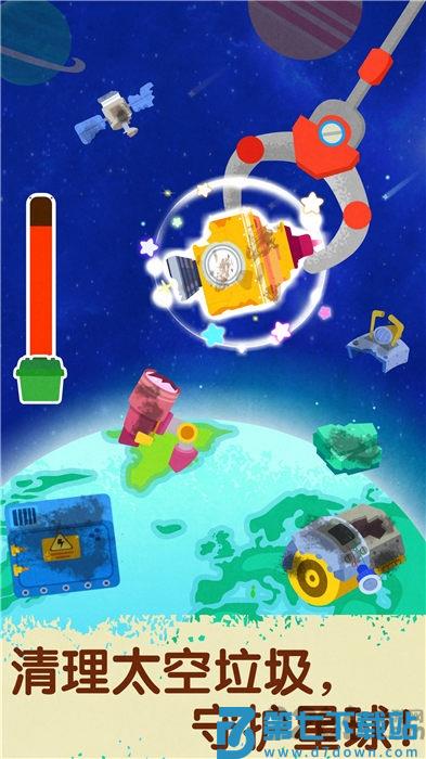 宝宝巴士奇妙星际宇航员手机版 v9.89.99.01 安卓版 3