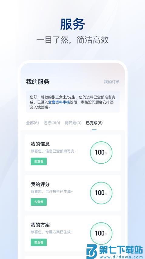 银河港生活app官网版v2.3.8 4