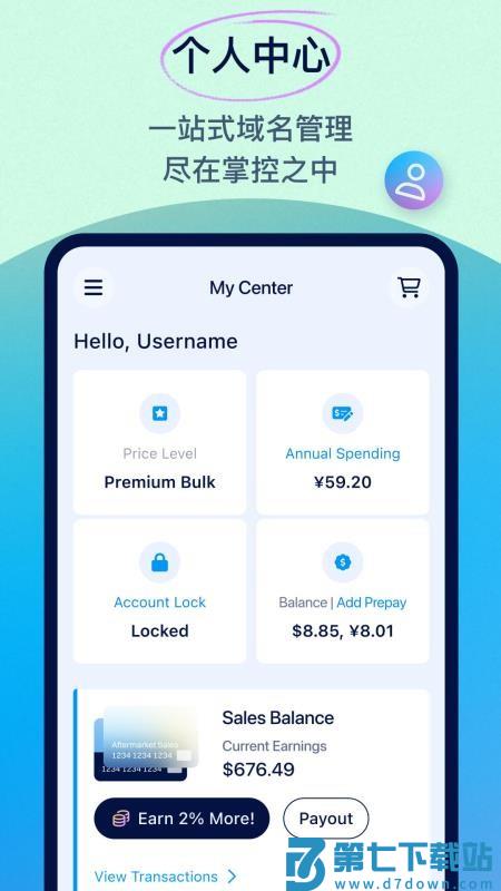 Dynadot官方正版v3.12.0 1