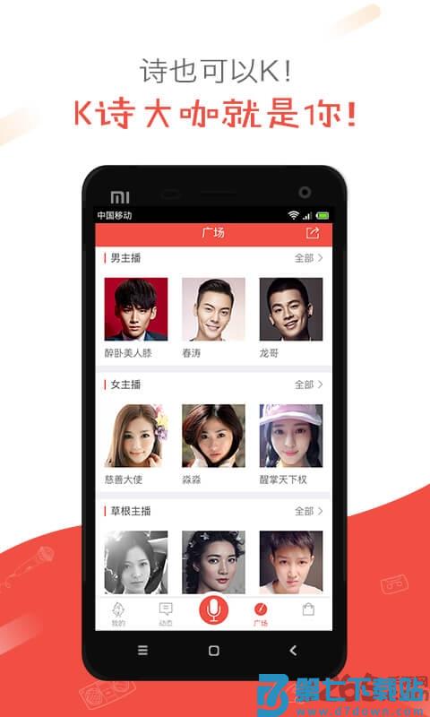全民k诗app最新版 v2.6.25安卓手机版 1
