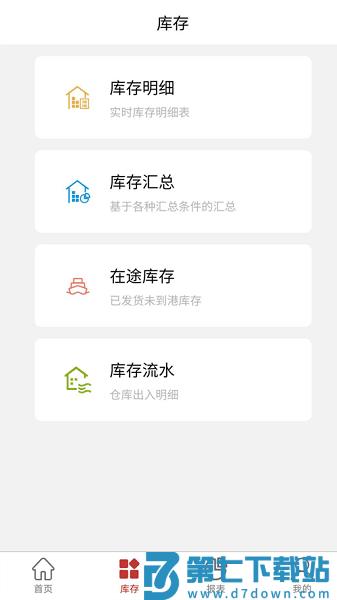 千木云appv4.2.3 1