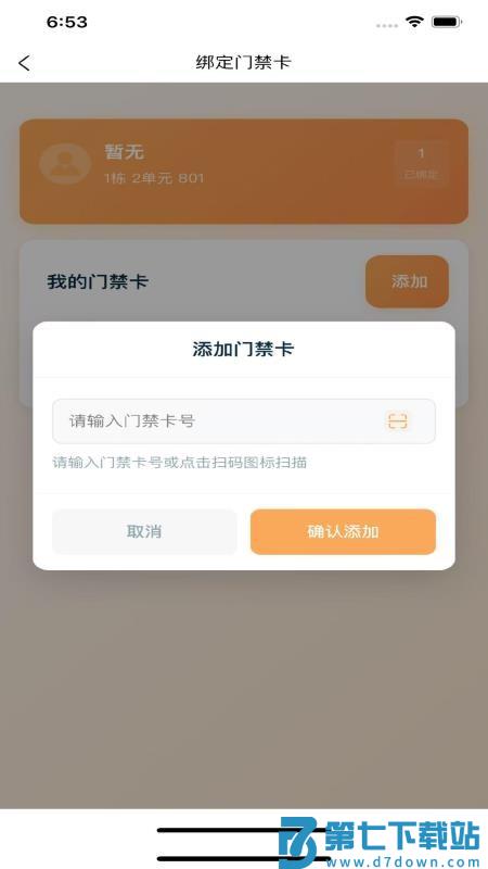 秒到客户端v1.0.37 1