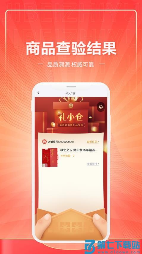 礼小仓官网版v2.9.5 1