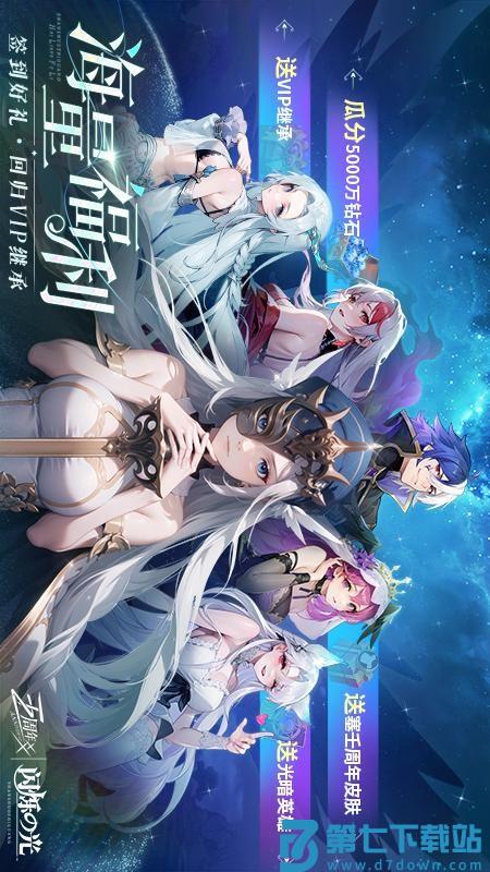 闪烁之光游戏v4.3.2 3