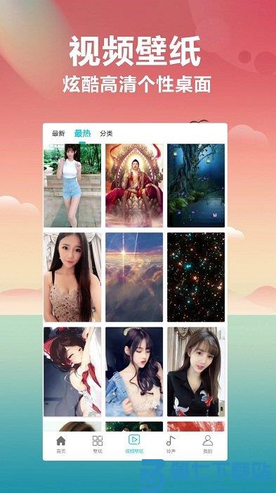 壁纸大全app v2.0.24 安卓手机版 0