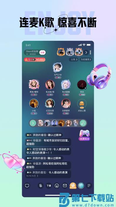 咪鸭语音软件 v1.7.20 安卓版 0