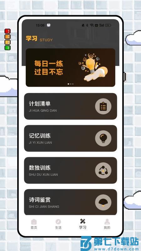 瘫平生活免费版v1.0.1 3