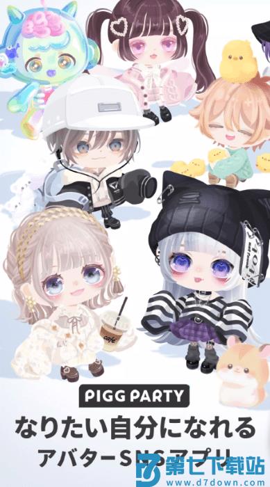 猪猪派对游戏(pigpa) v3.10.2 安卓日版 4