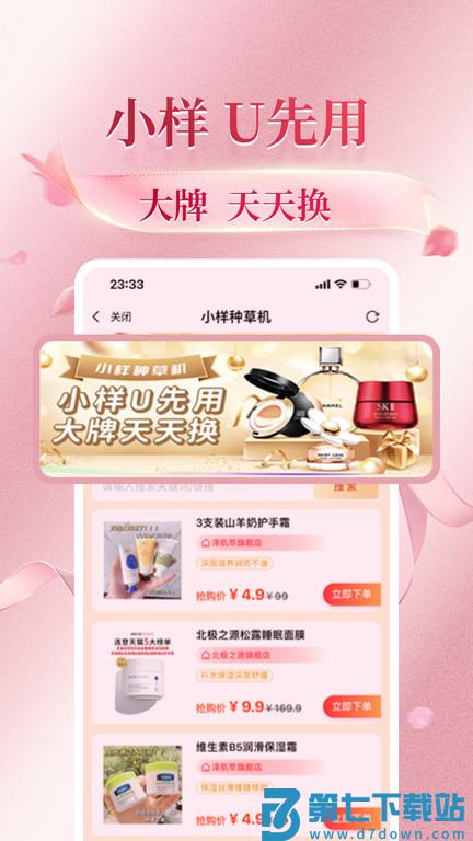 花美折app v3.9.369 安卓版 0