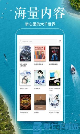 多看阅读2.6旧版本 v8.1.34 安卓历史版本 2