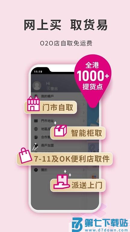 香港猫hkmall app v5.0.52 安卓版 3