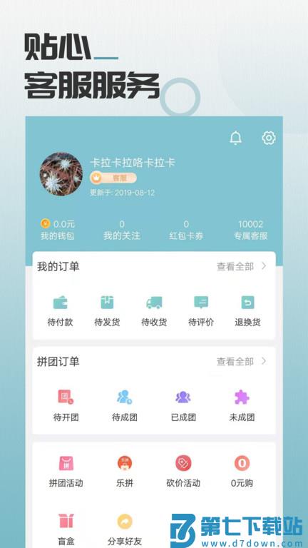 马哥严选软件(改名马哥精选) v1.4.1 安卓版 3