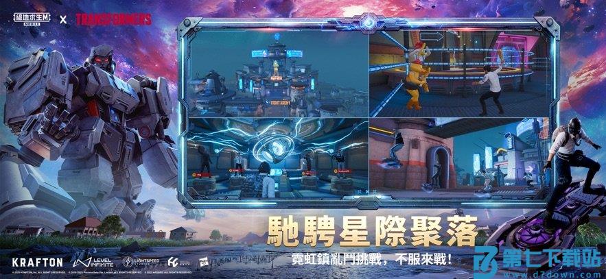 绝地求生台湾服手游 v4.1.0 安卓免费版 3