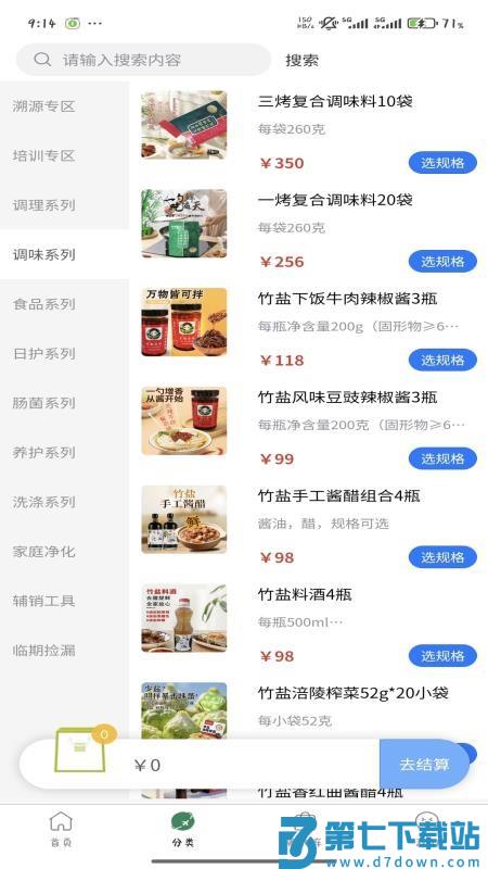 益鼎润官网版v2.2.1 3