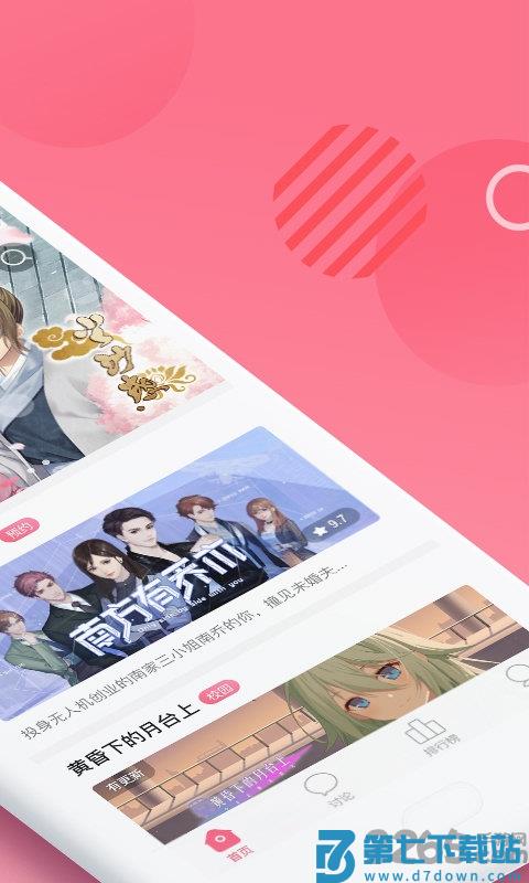 易次元历史版本 v4.11.13 安卓版 1