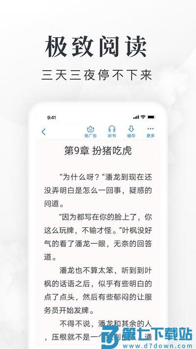 第三中文网app手机版 v8.1.34 安卓官方版 1
