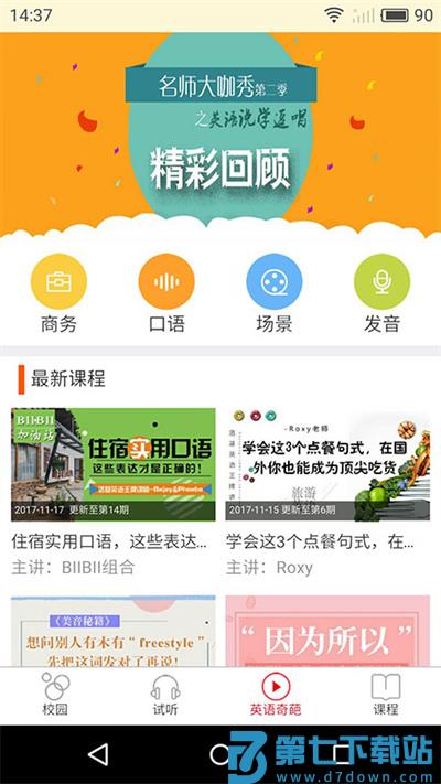 洛基英语官方版 v3.4.4 安卓手机版 3