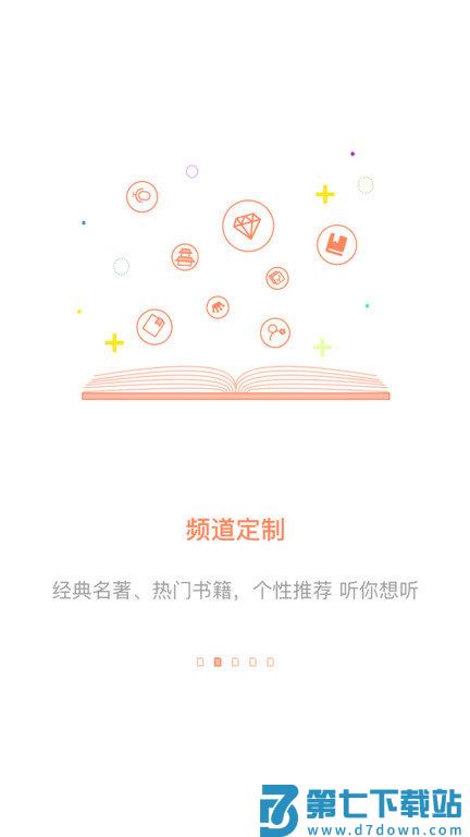 百书网app(百听听书) v2.9.4安卓免费版 1