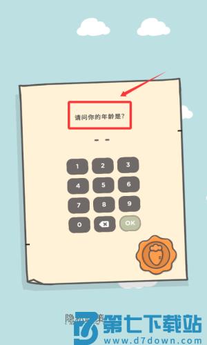 月兔冒险2最新版