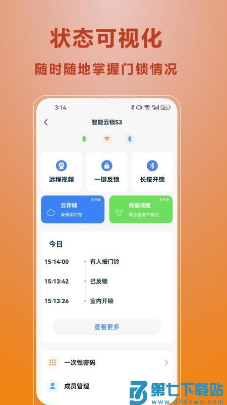常通智能官方版v1.0.1-1024 2