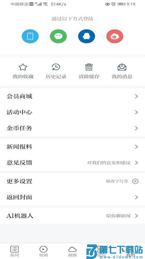 赣江源石城客户端v3.3.1 1