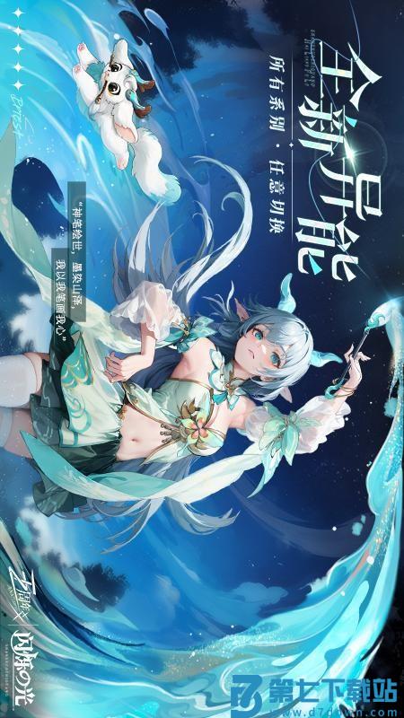 闪烁之光游戏v4.3.2 1