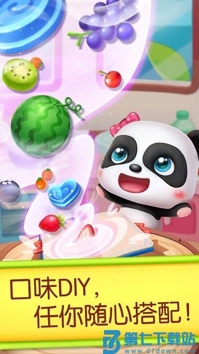 宝宝巴士妙妙的蛋糕 v9.89.99.01 安卓版 0