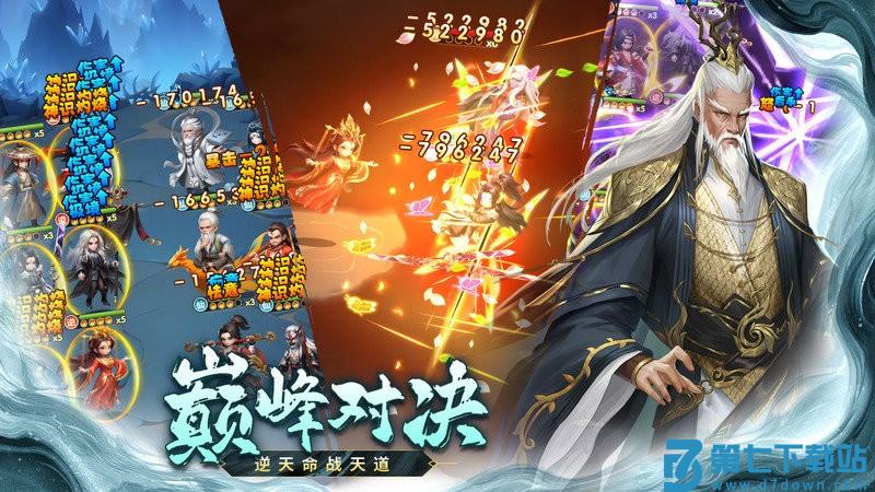 仙逆h50.1折手游 v2.6 安卓版 4