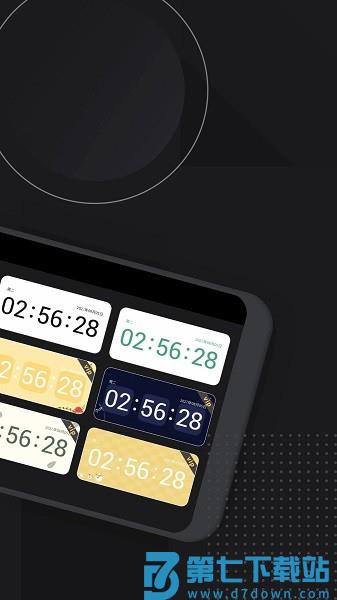 嘀嗒时钟软件v1.8.3 2