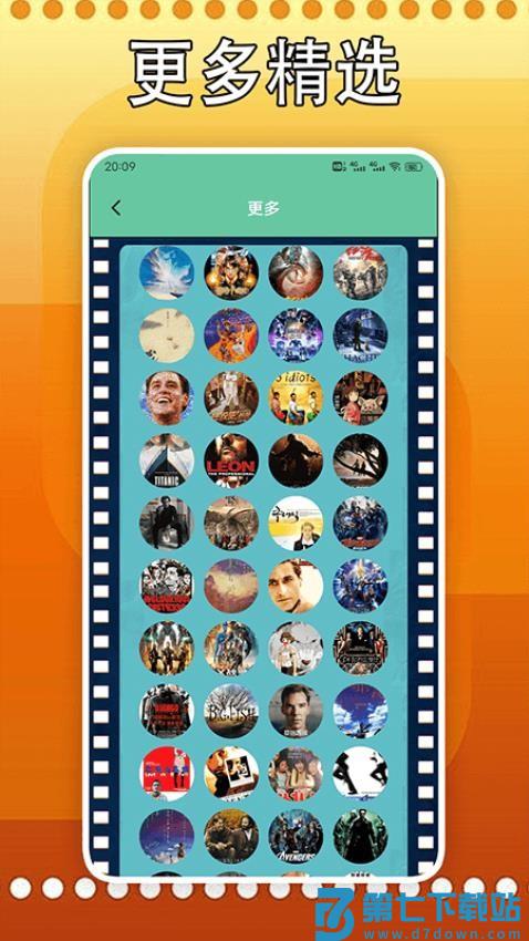 剧好多官网版v2.0 3