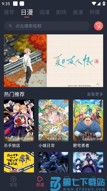 动漫共和国无广告版 v1.0.0.7 安卓纯净版 1