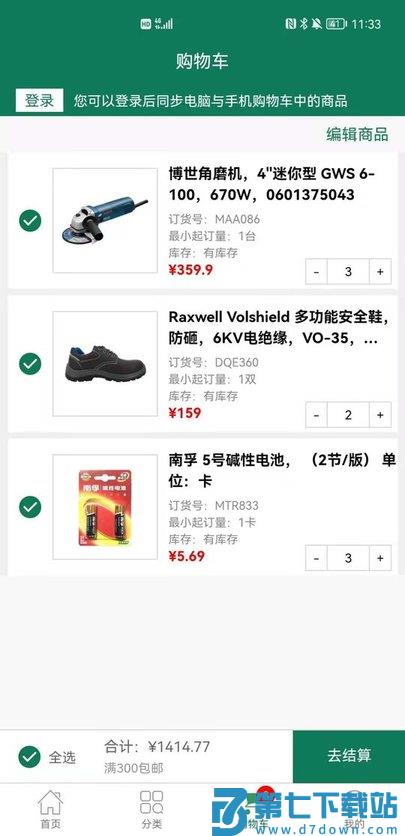 上海西域供应链官方版 v4.7.15 安卓最新版 0