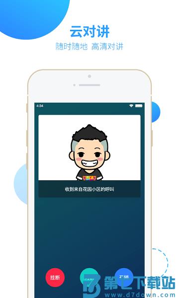 智之屋人脸识别v5.2.16.1 1