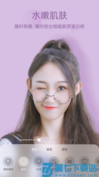悦颜视频美颜免费版(悦颜美颜) v2.7.1.5 安卓版 1
