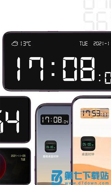 趣橙桌面时钟软件最新版v3.4.7 2