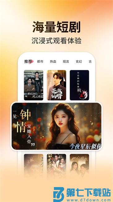 妖趣小剧场app v3.2.1 安卓版 1