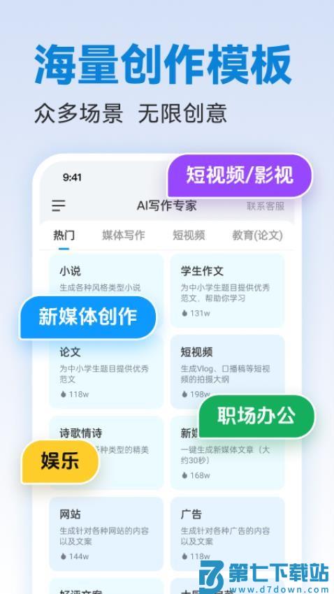 写作专家手机版v1.0.23 2