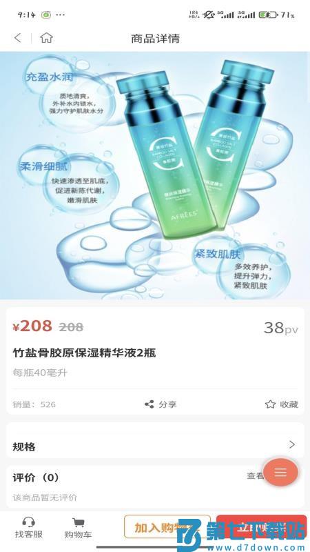 益鼎润官网版v2.2.1 2