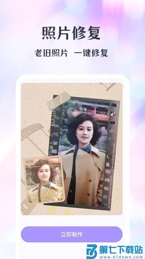 潮颜相机最新版v1.3.8 4