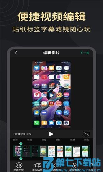 超清录屏大师app v1.3.5 安卓版 2