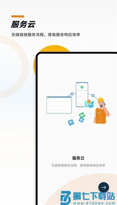 cloudcc sales appv18.9.3 2