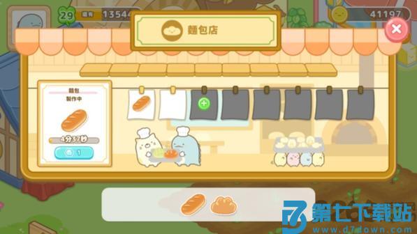 角落小伙伴的农场生活最新版 v7.0.3 安卓版 3